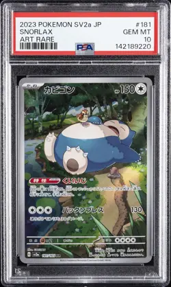 2023 POKEMON JPN SV2A-POKEMON 151 ART RARE #181 SNORLAX PSA 10 - Image 1