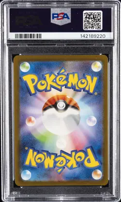 2023 POKEMON JPN SV2A-POKEMON 151 ART RARE #181 SNORLAX PSA 10 - Image 2