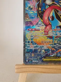 Pokemon TCG Ninja Spinner Mega Greninja Ex SAR 114/083 - Japanese - Near Mint - Image 4