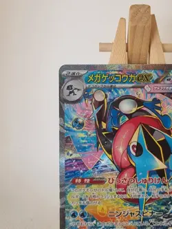 Pokemon TCG Ninja Spinner Mega Greninja Ex SAR 114/083 - Japanese - Near Mint - Image 5
