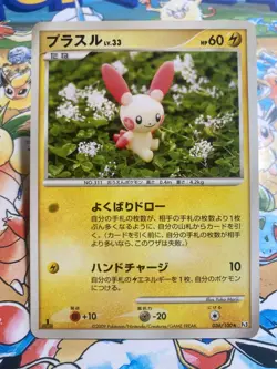 Plusle 036/100 Non Holo Rare Beat of the Frontier Pokemon Japanese - Image 1