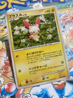 Plusle 036/100 Non Holo Rare Beat of the Frontier Pokemon Japanese - Image 2