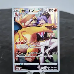Charizard 187/184 VMAX Climax S8b Character Rare CHR NM JP Holo Pokemon 🔥 - Image 1