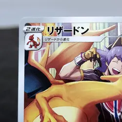 Charizard 187/184 VMAX Climax S8b Character Rare CHR NM JP Holo Pokemon 🔥 - Image 3