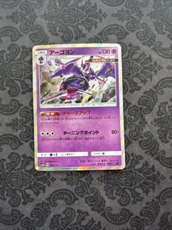 Naganadel Holo Rare - 066/173 - Tag Team GX All Stars SM12a Pokemon 2019 - Image 1