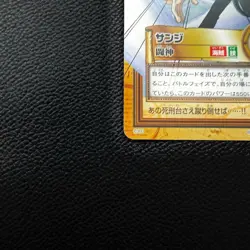Sanji C300 Carddass Hyper Battle One Piece Bandai 2001 JP NM Card Rare Vintage - Image 4