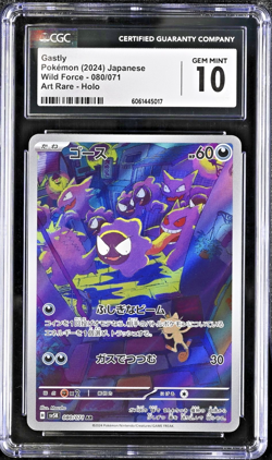 CGC 10 Gastly AR 080/071 Wild Force sv5k 2024 Japanese Pokemon - Image 1