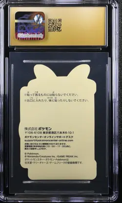 Pokemon Center Sticker 2023 Pikachu & Mew Wakuwaku Online Prize CGC 10 Pristine - Image 2