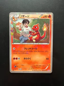 Charmeleon Japanese Pokemon TCG Pokekyun CP1 1st Edition NM- - Image 1