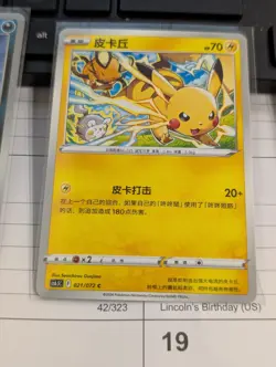 Pokemon TCG S-Chinese Sword&Shield Pikachu CS6.5C 021/072 *US Seller* - Image 1