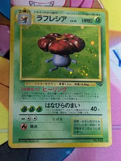 Pokemon TCG Vileplume #045 Jungle Japanese Holo MP/HP - Image 1
