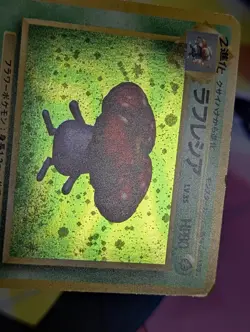 Pokemon TCG Vileplume #045 Jungle Japanese Holo MP/HP - Image 3