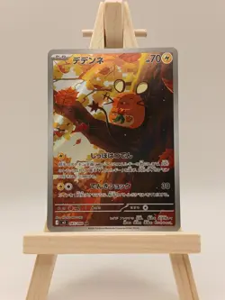 Dedenne AR 085/080 M3 Nihil Zero - Pokemon Card Japanese MEGA NM - Image 1