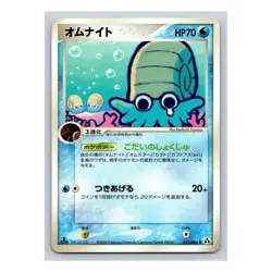 Omanyte 023/086 Mirage Forest 1st Edition EX Legend Maker Japanese Pokemon Card - Image 1