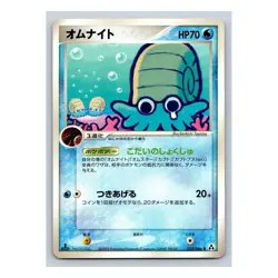 Omanyte 023/086 Mirage Forest 1st Edition EX Legend Maker Japanese Pokemon Card - Image 5