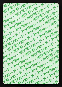 Bulbasaur NO. 001 Topsun MP Japanese Pokemon Card TCG - Image 2