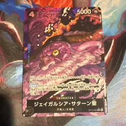 Bandai One Piece St. Jaygarcia Saturn OP13-083 Holo Rare Jap Card - Image 1