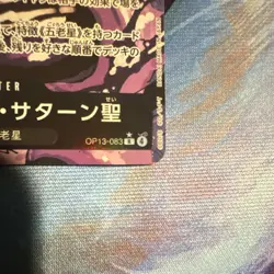 Bandai One Piece St. Jaygarcia Saturn OP13-083 Holo Rare Jap Card - Image 5