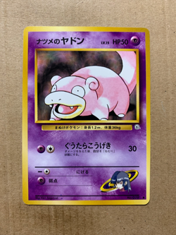 Japanese Sabrina's Slowpoke No. 079 Gym Challenge - Common Pokemon Card - NM/M - Image 1