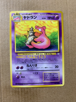 Japanese Slowbro No. 080 Fossil Set - Uncommon Pokemon Card - NM/Mint - Image 1