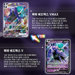 ⭐[Pokemon] cards Sword & Shield "Jet Black Geist " Booster Box / Korean Ver⭐ - Image 2