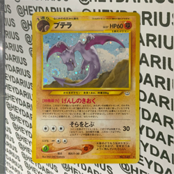 Aerodactyl NO. 142 | JAPANESE Holographic Pokemon Trading Card - Image 3