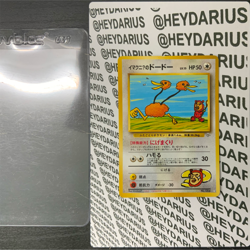 Dodo NO. 084 | JAPANESE Rare Pokemon Trading Card - Image 2