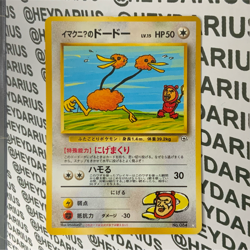 Dodo NO. 084 | JAPANESE Rare Pokemon Trading Card - Image 3