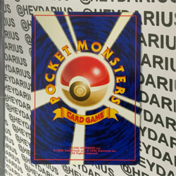 Dodo NO. 084 | JAPANESE Rare Pokemon Trading Card - Image 4