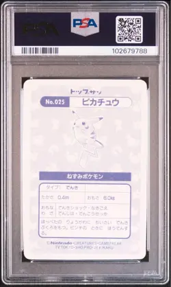 [PSA 4] 1997 Topsun Pikachu #025 Prism Holo Block Foil Japanese Pokemon Card F/S - Image 2