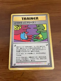 Pokemon Trade Please! Japanese Promo Trainer Card Gen 1 1996-1999 Vintage F/S - Image 1