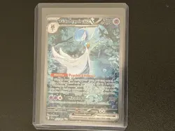 Pokemon TCG Gardevoir EX Special Illustration Rare Card 233/091 Paldean Fates - Image 1