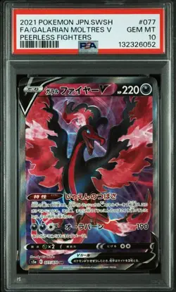PSA 10 Galarian Moltres V SR 077/070 Peerless Fighter 2021 Pokemon Card Japanese - Image 1