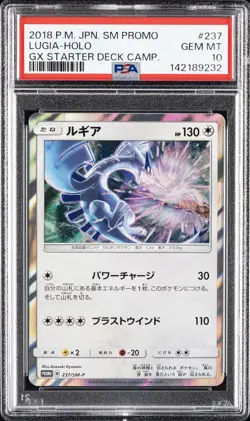 2018 POKEMON JPN SM PROMO GX STARTER DECK CAMPAIGN #237 LUGIA-HOLO PSA 10 - Image 1