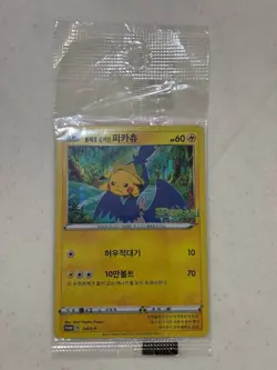 Swallowed Up Pikachu Limited Korea Movie PROMO Sealed Pack 120/S-P Like 105/S-P - Image 1