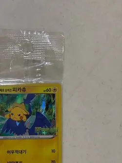 Swallowed Up Pikachu Limited Korea Movie PROMO Sealed Pack 120/S-P Like 105/S-P - Image 3