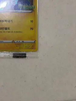 Swallowed Up Pikachu Limited Korea Movie PROMO Sealed Pack 120/S-P Like 105/S-P - Image 5