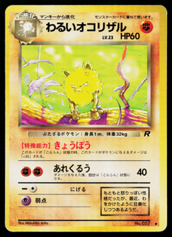 DARK PRIMEAPE No.057 TEAM ROCKET JAPANESE POKEMON TCG - Image 1
