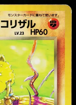 DARK PRIMEAPE No.057 TEAM ROCKET JAPANESE POKEMON TCG - Image 3