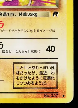 DARK PRIMEAPE No.057 TEAM ROCKET JAPANESE POKEMON TCG - Image 5