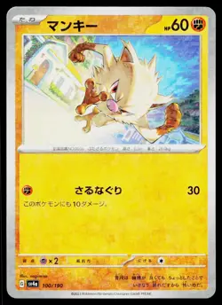 Mankey 100/190 Reverse Holo Shiny Treasure ex Pokemon Japanese Near Mint - Image 1
