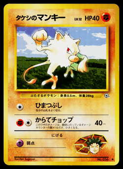 BROCK'S MANKEY GYM HEROES JAPANESE POKEMON TCG - Image 1