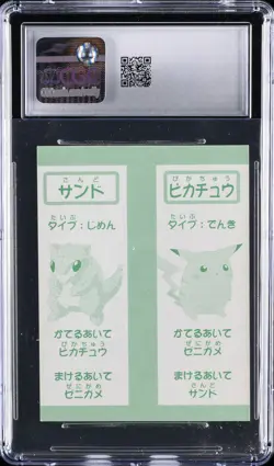 1996-99 POKEMON JAPANESE PLAYING CARDS POKEMON KARUTA CHARIZARD KO CGC 7.5 - Image 2