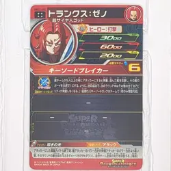 UM12-052 Trunks: Xeno Super Dragon Ball Heroes Trading Card UR Ultimate Rare LP - Image 2