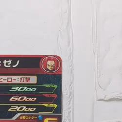 UM12-052 Trunks: Xeno Super Dragon Ball Heroes Trading Card UR Ultimate Rare LP - Image 4