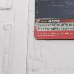 UM12-052 Trunks: Xeno Super Dragon Ball Heroes Trading Card UR Ultimate Rare LP - Image 5