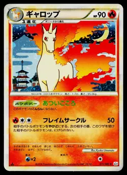 Rapidash 011/080 Holo Rare Clash at the Summit Pokemon Japanese Lightly Played - Image 1