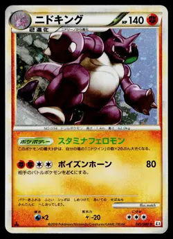 Nidoking 041/080 Holo Rare Clash at the Summit Pokemon Japanese Heavily Played - Image 1