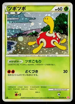 Shuckle 011/070 Holo Rare HeartGold Collection Pokemon Japanese Lightly Played - Image 1