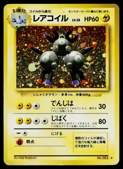 Magneton No. 082 Holo Rare Base Set Pokemon Japanese Heavily Played - Image 1